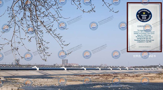 山東省臨沂市小埠東橡膠壩，獲吉尼斯世界紀(jì)錄