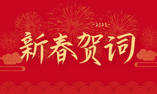 山長(zhǎng)水闊不辭其遠(yuǎn)，披荊斬棘不改其志